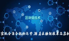    法律规定虚拟币矿场的
