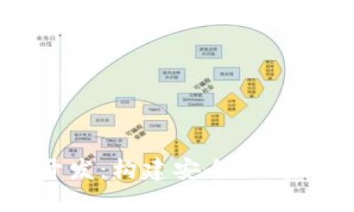 去中心化虚拟币钱包开发：构建安全且高效的数字资产管理平台