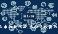 2023年火币的替代品：虚拟