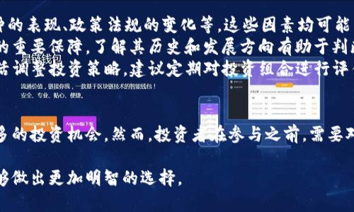   不容错过的LVCOIN虚拟币：投资机遇与市场前景分析 / 

 guanjianci LVCOIN, 虚拟币, 数字货币, 投资机会 /guanjianci 

什么是LVCOIN？
LVCOIN是一种基于区块链技术的虚拟货币，旨在为用户提供安全、快速、低成本的交易体验。LVCOIN的设计初衷是为了满足不断增长的数字交易需求，并为用户提供一种可替代的支付方式。
区块链技术是LVCOIN的核心，确保每一笔交易都记录在一个透明且不可篡改的分布式账本上。这种技术使得LVCOIN具备了去中心化的特点，用户可以直接进行交易，而无需依赖传统金融机构。
LVCOIN不仅仅是一种货币，更是一个生态系统的一部分。它支持智能合约功能，使得自动化交易和协议得以实现，从而扩展了其应用场景。

LVCOIN的市场现状
近年来，虚拟币市场经历了剧烈波动，许多新项目层出不穷。LVCOIN作为一个新兴的数字货币，已经在多个交易平台上线，并逐步积累了一定数量的用户基础。
根据市场数据，LVCOIN的市值在不断增长，交易量也有显著提升。尽管面临着来自其他竞争币种的挑战，但LVCOIN凭借其独特的技术创新和强大的社区支持，逐渐站稳了市场。
同时，LVCOIN的团队也在积极推进多项合作项目，力求拓宽其应用场景，包括与电商平台、支付系统等的合作，为用户提供便利的使用体验。

LVCOIN的投资机会
在投资LVCOIN之前，了解其潜在的投资机会是不可忽视的重要环节。首先，LVCOIN的市场价值在逐步提升，随着越来越多的用户和企业选择使用这一虚拟货币，需求量有望进一步上升。
此外，LVCOIN背后的技术团队经验丰富，并且具备良好的市场口碑，为其发展提供了坚实的保障。投资者可以关注LVCOIN的项目进展，以及市场动态，寻找合适的进入时机。
然而，虚拟货币市场的不确定性也要求投资者具备足够的风险意识。在市场波动剧烈的情况下，建议投资者根据自身的风险承受能力进行科学投资。

如何购买和存储LVCOIN？
购买LVCOIN的过程相对简单，用户可以通过主流数字货币交易所注册账户，进行身份验证后，便可以使用法定货币或其他虚拟币购买LVCOIN。
在购买LVCOIN后，妥善存储也是非常重要的一步。用户可以选择将其存放在交易所提供的钱包中，或者将其转入个人控制的钱包，确保资金的安全性。推荐使用硬件钱包或冷钱包进行长期存储，以降低被黑客攻击的风险。
存储的方式选择应根据用户的投资策略和安全需求来决定。对于短期交易者，交易所钱包可能更为便利，而长期投资则建议使用更为安全的存储方案。

LVCOIN的未来发展前景
未来，LVCOIN的发展前景充满潜力。随着全球数字货币的普及，市场对于安全、快速的交易方案的需求不断增加，LVCOIN的应用场景也将随之扩展。
LVCOIN团队正在积极探索新的合作伙伴关系，致力于将其生态系统扩大到支付、跨境交易等领域。未来，LVCOIN有可能成为电商支付的重要选项，进一步提升其市场地位。
此外，随着技术的不断进步，LVCOIN可能会在安全性、可扩展性等方面进行，提升用户体验。未来可能推出的DApp（去中心化应用程序）也将为LVCOIN增添新的使用场景。

如何评估LVCOIN的投资风险？
在投资LVCOIN之前，评估投资风险显得尤为重要。首先，要密切关注市场动向，包括竞争币种的表现、政策法规的变化等，这些因素均可能影响LVCOIN的价格波动。
其次，仔细研究LVCOIN的技术背景和开发团队的实力。团队的背景和经验往往是项目成功的重要保障，了解其历史和发展方向有助于判断项目的长期可持续性。
此外，要时刻保持风险意识。数字货币市场波动性大，投资者应根据自身的风险承受能力灵活调整投资策略。建议定期对投资组合进行评估，以防止因市场波动造成过大的损失。

总结
LVCOIN作为一种新兴的虚拟币，凭借其独特的技术背景和日益增长的市场需求，提供了众多的投资机会。然而，投资者在参与之前，需要对市场和项目进行全面评估，妥善控制风险，才能在这个充满潜力的领域中获得较好的回报。

通过上述内容，相信读者对于LVCOIN虚拟币有了更深入的了解，并在未来的投资决策中能够做出更加明智的选择。