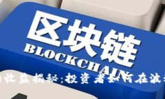: 虚拟币合约收益揭秘：投
