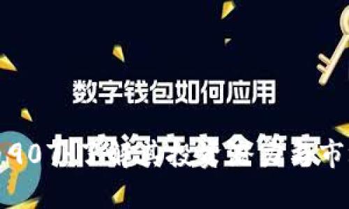 虚拟币907：了解其投资潜力与市场趋势