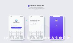 SDT虚拟币：了解其特点、