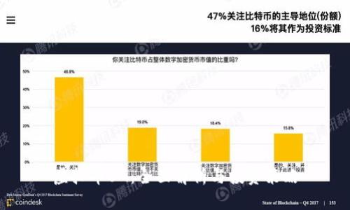 虚拟币UG：全面解析与投资策略