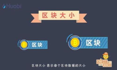 biao ti/biao ti 投资虚拟币账户被冻结后要多久才能恢复？biao ti  
/guanjianci 虚拟币，账户冻结，投资风险，恢复时间  

引言  
随着虚拟货币的迅速发展，越来越多的投资者开始参与到数字货币市场中。然而，随着市场的繁荣，虚拟币的投资风险也逐渐显露出来，其中之一就是账户被冻结的风险。用户在投资虚拟币时，账户可能由于各种原因被平台冻结，这对于投资者来说会造成很大的损失。那么，投资虚拟币账户被冻结后需要多久才能恢复呢？本篇文章将对此进行深入探讨。

虚拟币账户冻结的原因  
虚拟币账户被冻结的原因主要有以下几点：  
ul  
  listrong涉嫌违规交易：/strong很多情况下，交易平台会对用户的交易行为进行监控，如果发现用户存在异常交易或违规操作（如洗钱、内幕交易等），则可能会冻结账户以调查相关情况。/li  
  listrong用户身份验证未通过：/strong某些交易平台需要用户提供身份验证信息，如果用户未能及时完成这一过程，那么账户可能会被临时冻结。/li  
  listrong平台政策变更：/strong有时为了符合当地法规或用户体验，交易平台会对其政策进行调整，若用户未能遵循新政策，账户也可能被禁止交易。/li  
  listrong系统故障：/strong在某些情况下，账户被冻结可能是由于平台的技术问题或系统故障，使得用户的交易和资产受到限制。/li  
/ul

账户冻结后的恢复时间  
账户恢复的时间并没有固定的标准，以下是一些影响恢复时间的因素：  
ul  
  listrong冻结原因：/strong不同的冻结原因会导致不同的处理时间。如果是因为用户的身份验证未通过，通常只需提交相关资料，经过审核后即可恢复；但由于涉嫌违规交易而被冻结的账户，恢复时间可能会更长，甚至需要几周的时间。/li  
  listrong交易平台的响应时间：/strong不同交易平台对用户请求的响应速度也有所不同。某些知名平台通常提供更快的客户服务，而一些小型平台可能需要长时间才能处理用户的请求。/li  
  listrong用户的配合程度：/strong如果用户能及时、准确地提供所需的相关资料，将加快审核速度；反之，若用户提供的资料不充分或未及时回应，将延长恢复时间。/li  
/ul

如何避免账户被冻结  
为了降低虚拟币账户被冻结的风险，投资者可以采取以下措施：  
ul  
  listrong遵循交易平台的规定：/strong仔细阅读并遵循交易平台的条款及政策，确保自己的交易行为合法合规。/li  
  listrong定期更新身份信息：/strong确保个人信息更新及时，完成所有必要的身份认证程序。/li  
  listrong避免异常交易：/strong保持交易行为的正常，避免进行频繁、大额交易，特别是一些可疑的交易。/li  
/ul

账户被冻结后应采取的措施  
如果你的虚拟币账户已经被冻结，应该立即采取以下措施：  
ul  
  listrong及时联系交易平台客服：/strong向客服说明情况，询问账户被冻结的具体原因和处理方式。/li  
  listrong准备相关资料：/strong根据客服要求，准备好所需的身份验证文件以及其他相关证明材料。/li  
  listrong保持耐心：/strong账户恢复可能需要时间，保持与客服的沟通，及时了解处理进展。/li  
/ul

虚拟币投资的风险与挑战  
虚拟货币市场波动性极大，投资者需要清楚认识到投资带来的风险和挑战，并认真制定投资策略。此外，监管政策的变化、市场趋势的变化等都会对投资造成影响，要时刻关注相关信息，保持警惕。

总结  
投资虚拟币固然具有盈利潜力，但伴随而来的风险亦不可忽视。账户被冻结可能影响用户的资金流动，了解账户冻结的原因及恢复时间是每位投资者在投资过程中必须掌握的知识。通过遵循平台规定、定期更新身份信息及保持正常交易行为，可以有效降低账户被冻结的风险。同时，发生账户冻结时，及时联系平台客服、提供真实有效的材料也是恢复账户的必要步骤。总之，投资虚拟币需谨慎，量入为出，保持理性。希望本篇文章能够为广大投资者提供一定的帮助和参考。  

常见问题解答  
h41. 投资虚拟币账户被冻结后如何查询恢复进度？/h4  
若你的虚拟币账户被冻结，可以通过以下几种方式查询恢复进度...  

h42. 被误冻结的账户能否轻松恢复？/h4  
有时候账户可能因为误操作而被冻结，这时恢复通常较为简单，只需要...  

h43. 投资者如何识别常见的虚拟币投资诈骗？/h4  
随着市场的发展，虚拟币投资诈骗越来越多，各种骗局也层出不穷，常见的诈骗有...  

h44. 为什么虚拟币市场波动会影响账户安全？/h4  
虚拟币市场的剧烈波动，会使得交易平台的风控压力增大，因此...  

h45. 长期持有虚拟币是否安全？/h4  
长期持有虚拟币的安全性依赖于多个因素，包括平台的稳定性与...  

h46. 选择安全的交易平台的重要性？/h4  
选择一个安全、信誉良好的交易平台，可以有效防止账户被冻结...  