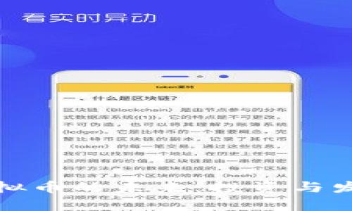 修正药业虚拟币的未来：投资与发展前景分析