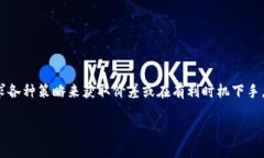 自动抢虚拟币是一种使用