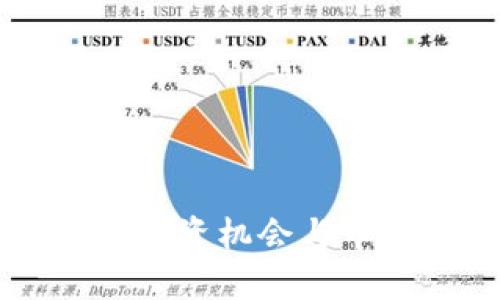 AKR虚拟币：投资机会与市场前景分析