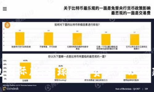 优质
TP钱包国际版：全球数字资产管理的新选择