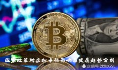 国家政策对虚拟币的影响