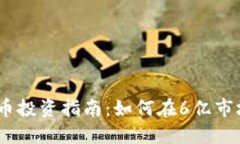 2023年虚拟币投资指南：如