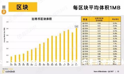 2023年XMC虚拟币详解：投资前景与市场分析