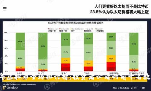 2023年虚拟币全球排行榜：投资者必看的前十名数字货币