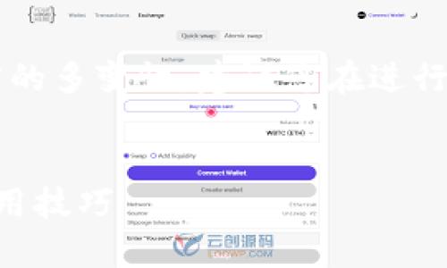 提示： 由于虚拟币市场的复杂性和相关法律的多变性，建议您在进行相关内容创作时保持中立，并咨询专业意见。


抖音卖虚拟币是如何运营的？全面解析与实用技巧