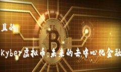 思考一个且的深入了解K