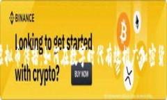 虚拟币传播：如何在数字