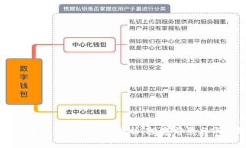 虚拟货币和母币的深入解析：投资前景与市场趋势
