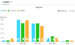 易币付：革新虚拟币支付