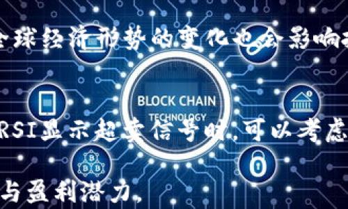 
  解密虚拟币上轨下轨：概念、影响与交易策略/  

关键词
 guanjianci 虚拟币, 上轨下轨, 交易策略, 市场分析/ guanjianci 

虚拟币上轨下轨的概念
在虚拟货币市场中，