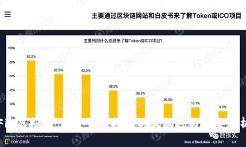 Fiil虚拟币：加密货币投资的新机遇与风险分析