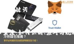 思考的和关键词  虚拟币坐
