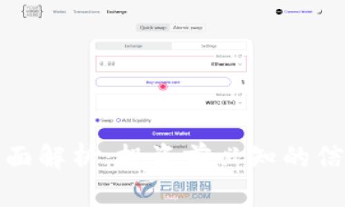 GMO虚拟币全面解析：投资前必知的信息与市场分析