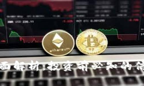 GMO虚拟币全面解析：投资前必知的信息与市场分析