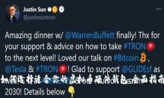 如何选择适合你的虚拟币