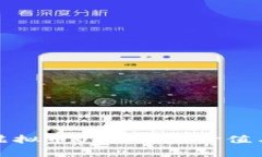 全面解析虚拟币U宝：投资