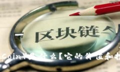 旗帜币（FlagCoin）是什么？
