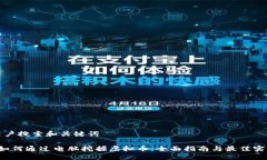 用户搜索和关键词 如何通