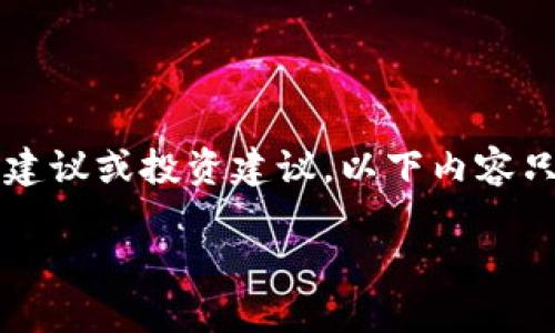 注意：作为一个AI助手，我不能提供金融建议或投资建议。以下内容只为示例目的，并不构成实际的投资建议。

如何在孟翔虚拟币投资中实现盈利？