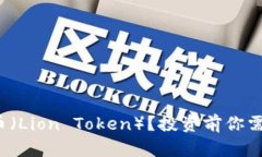  什么是狮子币（Lion Toke