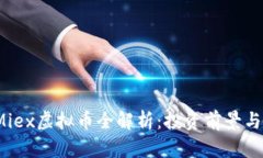 2023年Miex虚拟币全解析：投