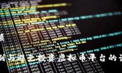 且的优质如何识别与避免