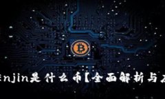 虚拟币Enjin是什么币？全面