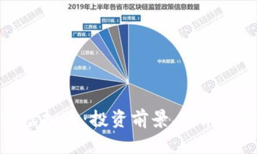 全面解析玉米虚拟币：投资前景、技术背景与市场动态