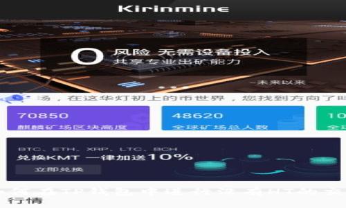 如何在TP钱包中进行没有HT的交易