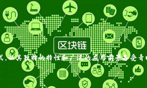 虚拟米币的详细介绍

在现代数字经济的浪潮中，虚拟货币逐渐成为人们关注的焦点。其中，虚拟米币作为一种新兴的数字货币形式，以其独特的特性和广泛的应用前景备受青睐。在这篇文章中，我们将深入探讨虚拟米币的相关知识、它的运作原理、应用场景以及未来趋势等各个方面。

虚拟米币：数字经济中的新星，如何有效运用和管理
