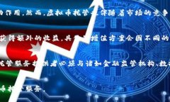 优质  游戏虚拟币托管：安