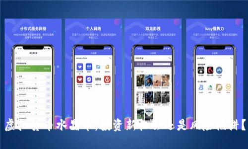 虚拟货币水晶币：投资新机会还是风险陷阱？