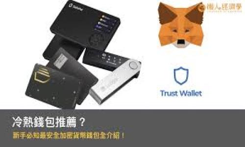 

全面解析虚拟币钱包矿池：功能、使用和优势