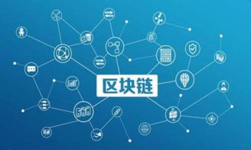 

全面解析虚拟币钱包矿池：功能、使用和优势