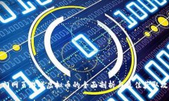 热门网页游戏虚拟币的全