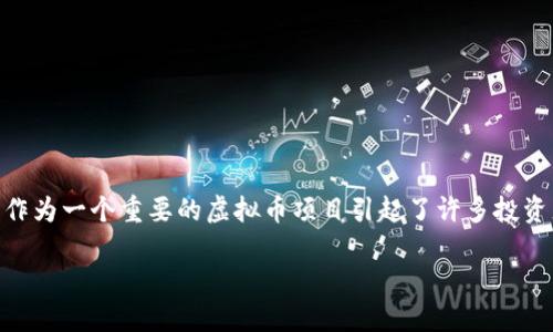 思考一个且的

在当今数字货币蓬勃发展的趋势中，SWFTC（SwftCoin）作为一个重要的虚拟币项目引起了许多投资者的关注。针对这一现象，我们可以提出一个效果优良的

SWFTC：了解SwftCoin的投资前景与市场动态