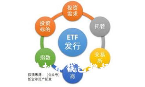 2023年国内虚拟币钱包排行榜及选择指南