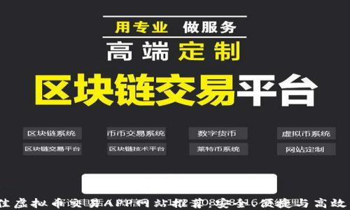 
2023年最佳虚拟币交易APP网站推荐：安全、便捷与高效的投资选择