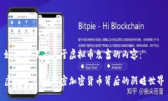 好的，这里是关于虚拟币