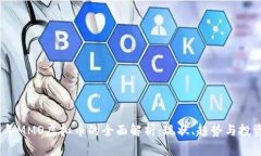 2023年MMO虚拟币的全面解析
