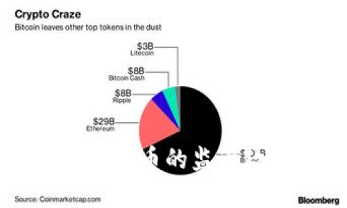 盐城市公安局对虚拟币的监管政策及其影响分析